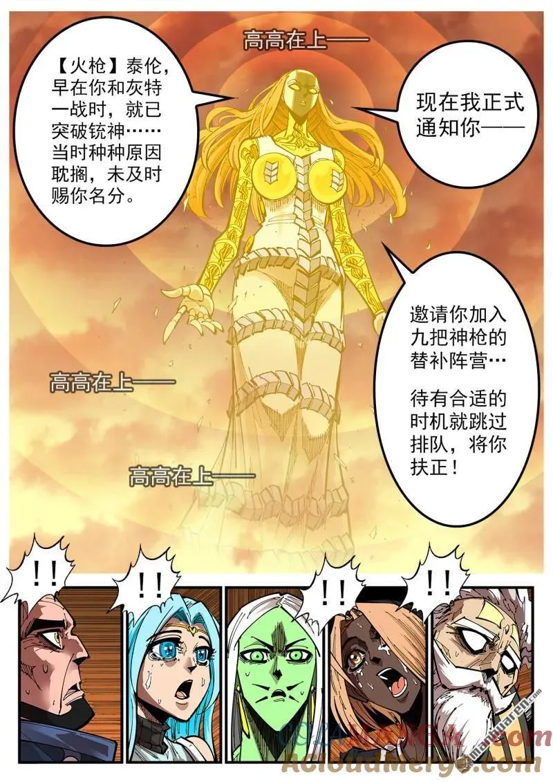 第413回 泰伦的豪言！ 第10页