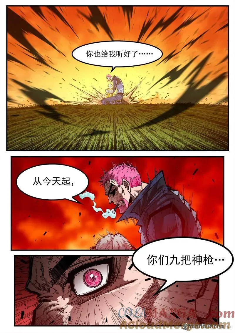 第413回 泰伦的豪言！ 第11页