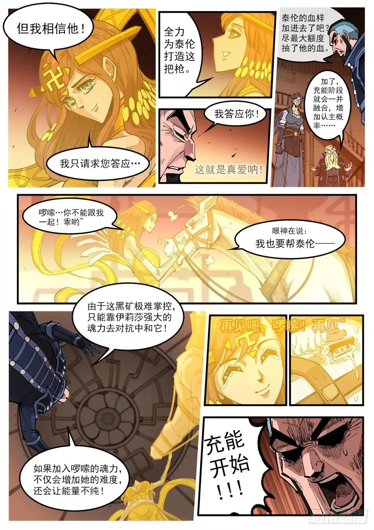 414弹：猎杀神枪 第3页