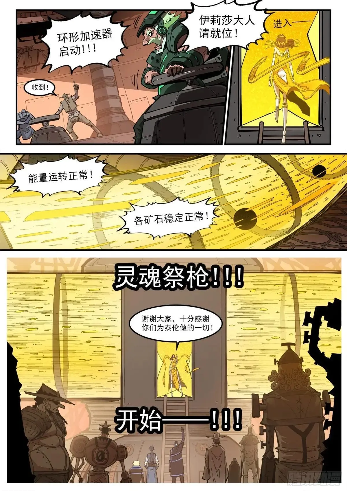 414弹：猎杀神枪 第4页