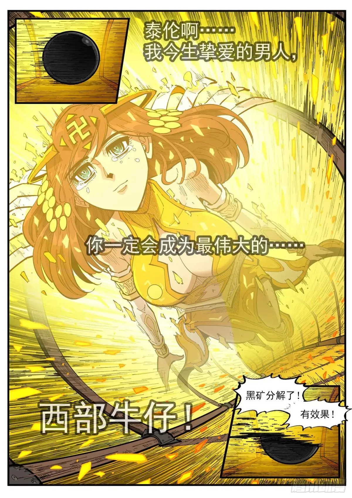 414弹：猎杀神枪 第5页