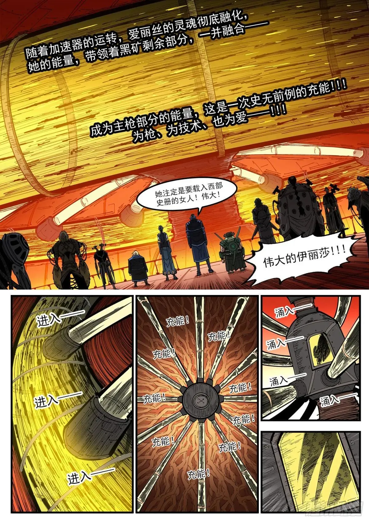 414弹：猎杀神枪 第6页