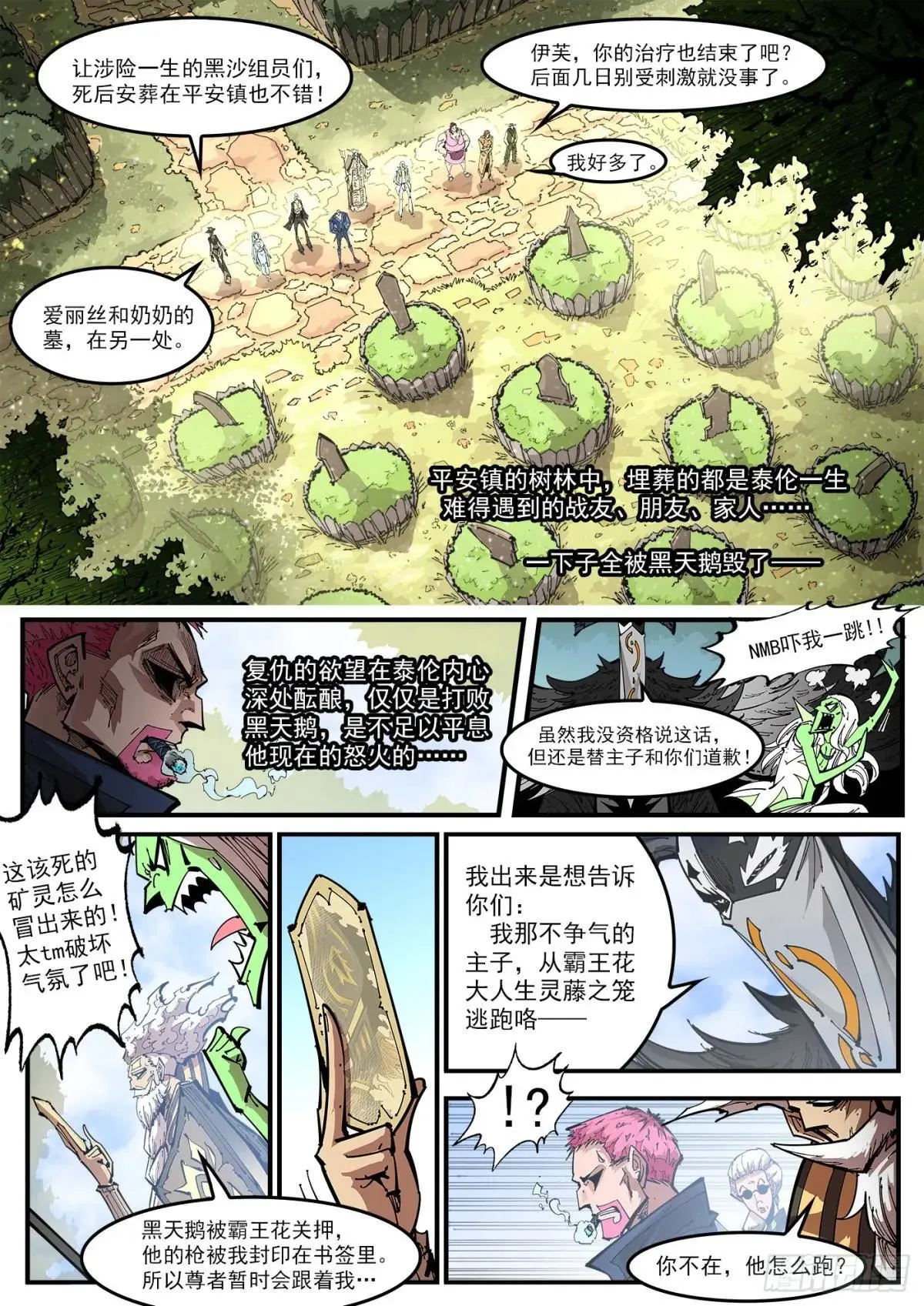 414弹：猎杀神枪 第7页