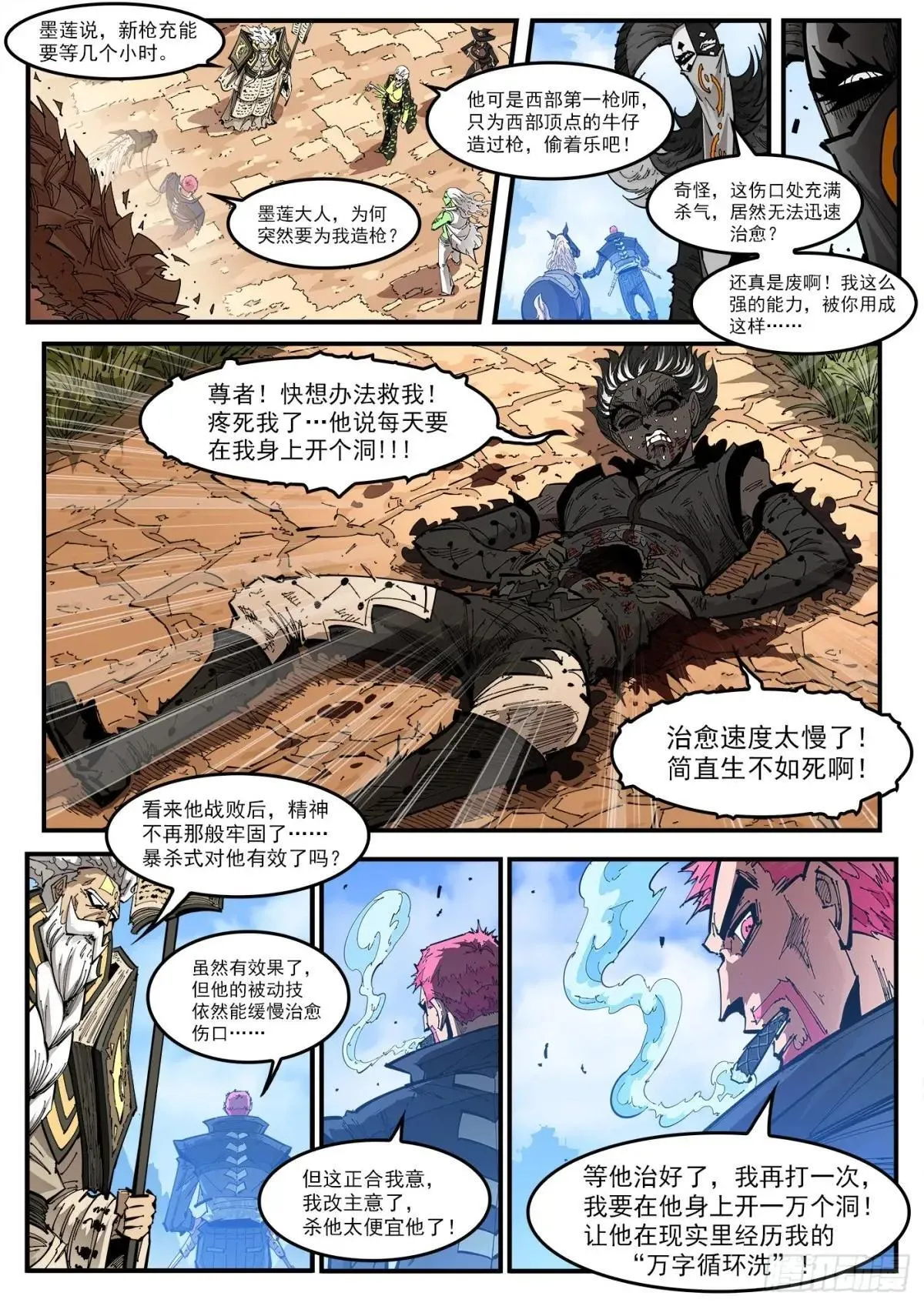 414弹：猎杀神枪 第12页