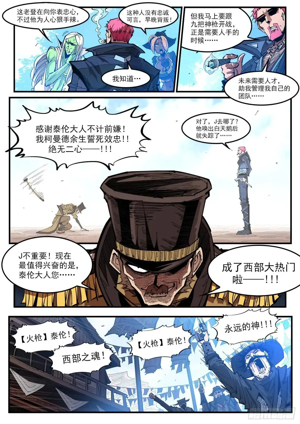 415弹：大反派 第4页