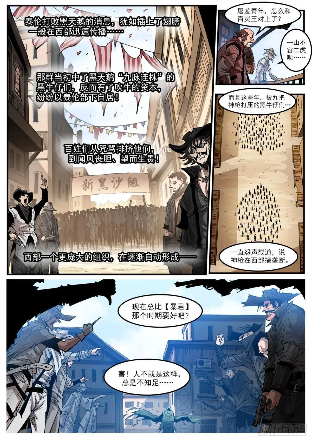 415弹：大反派 第5页