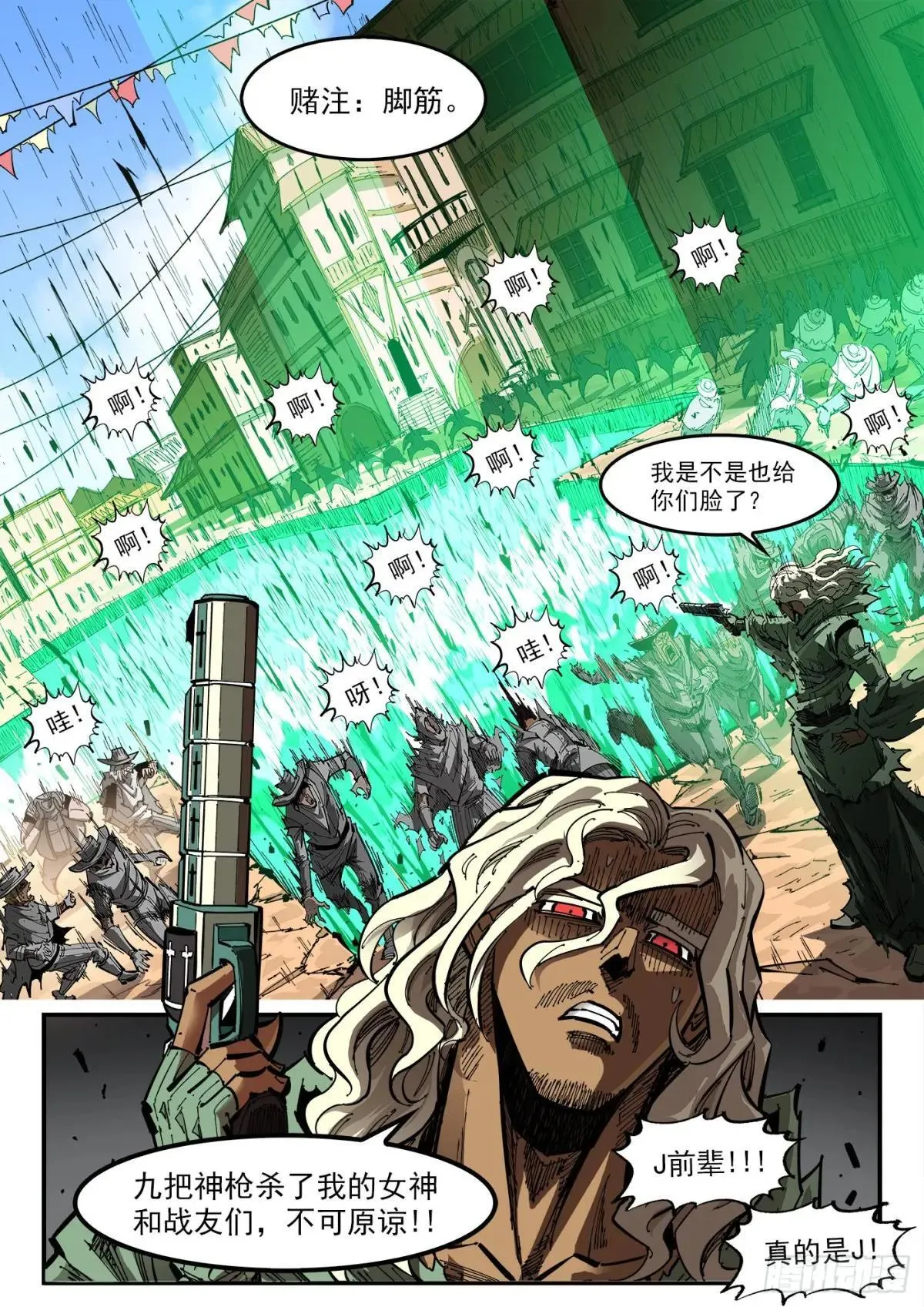 415弹：大反派 第7页