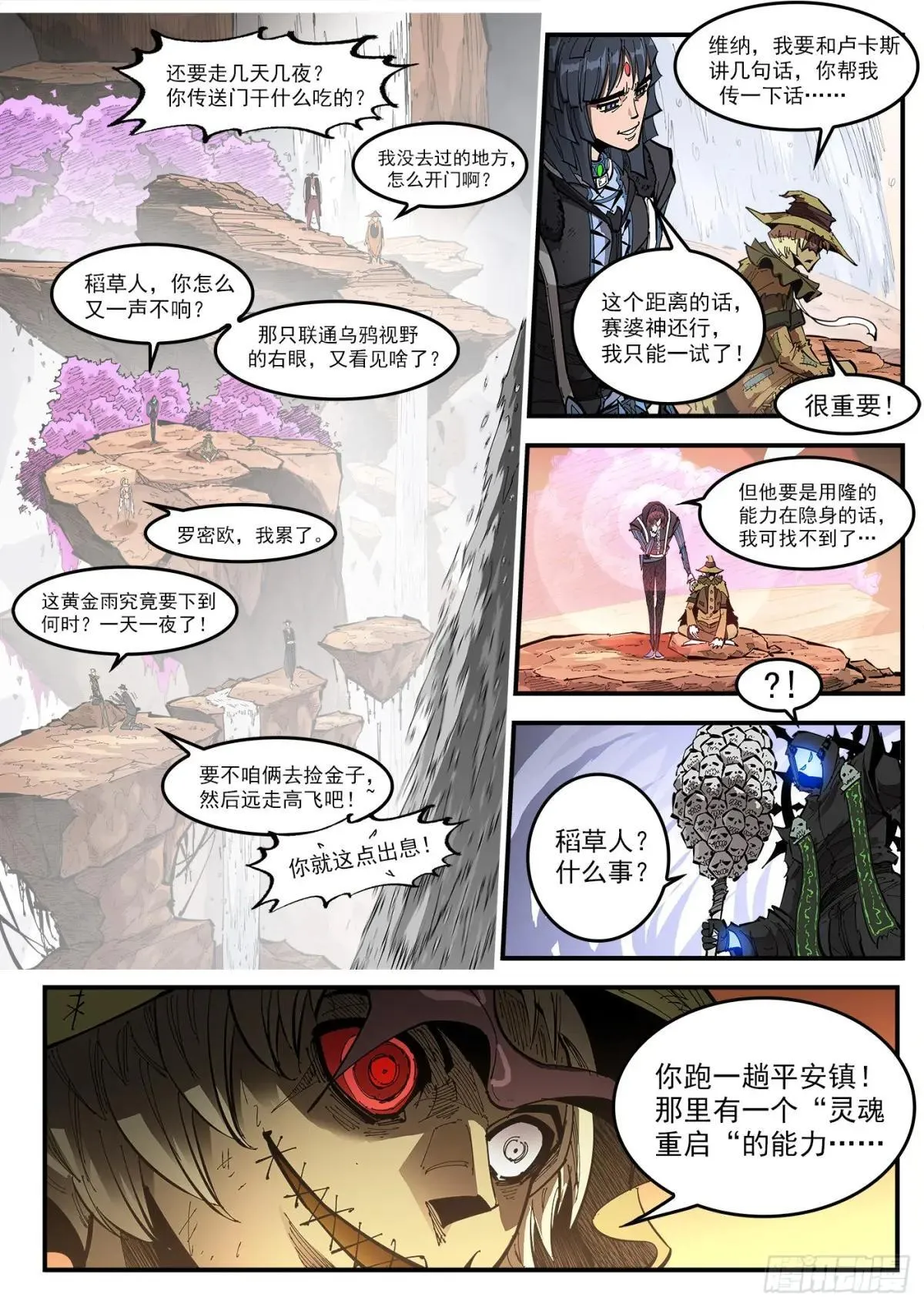 415弹：大反派 第11页