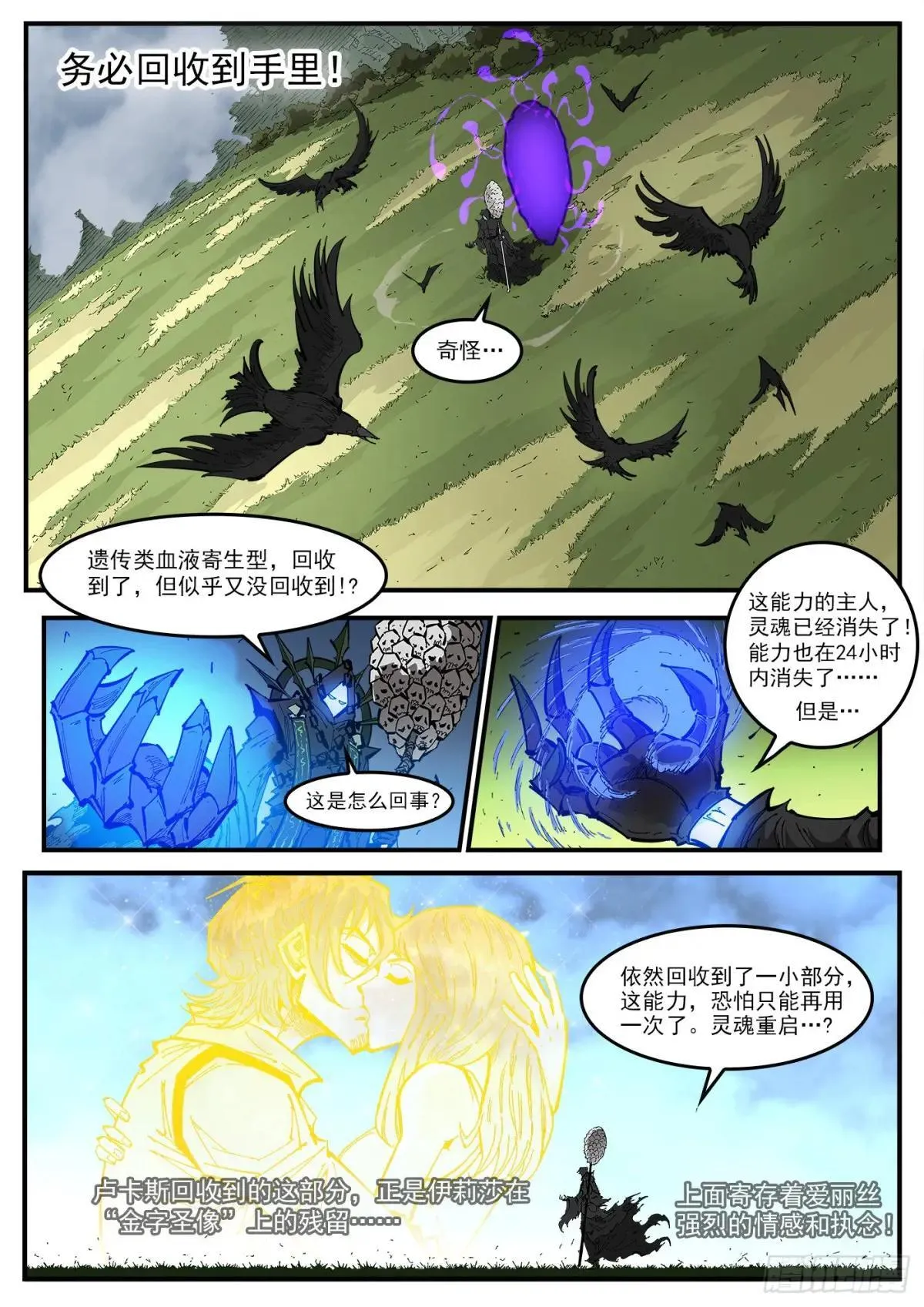 415弹：大反派 第12页