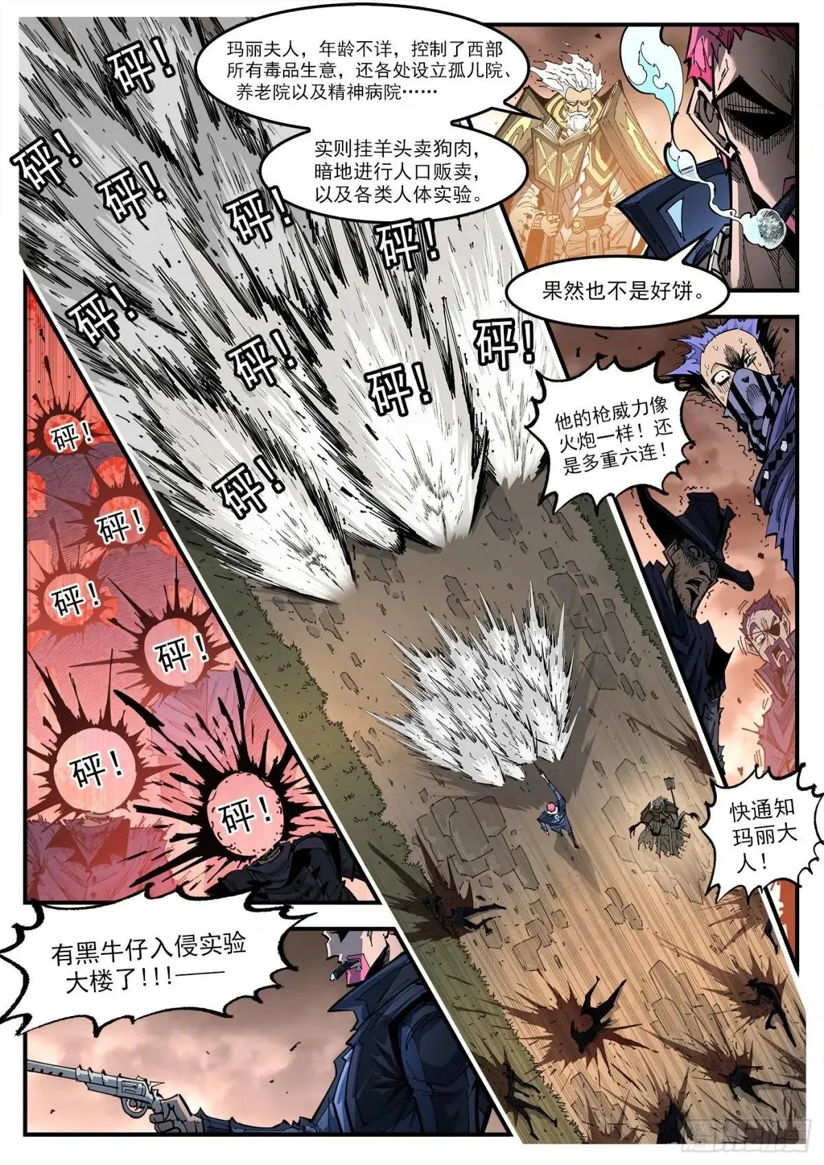 416弹：超特 第2页