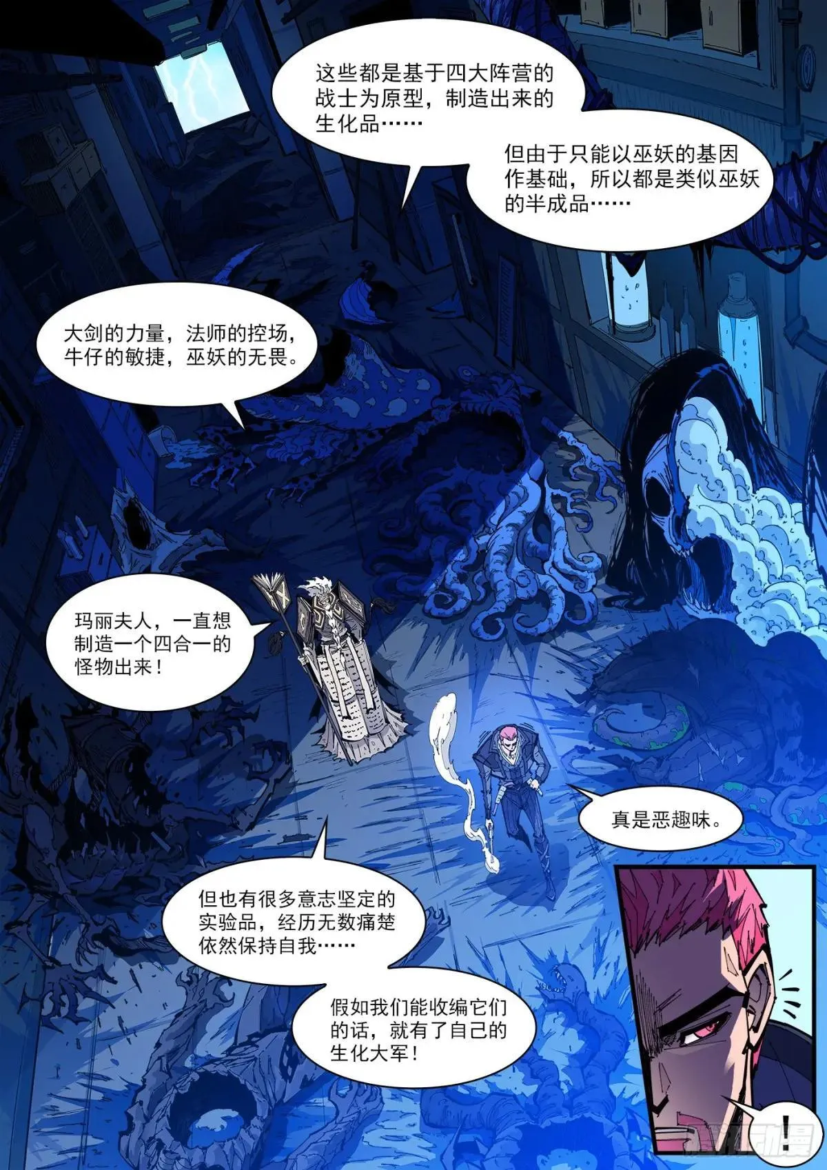 416弹：超特 第5页
