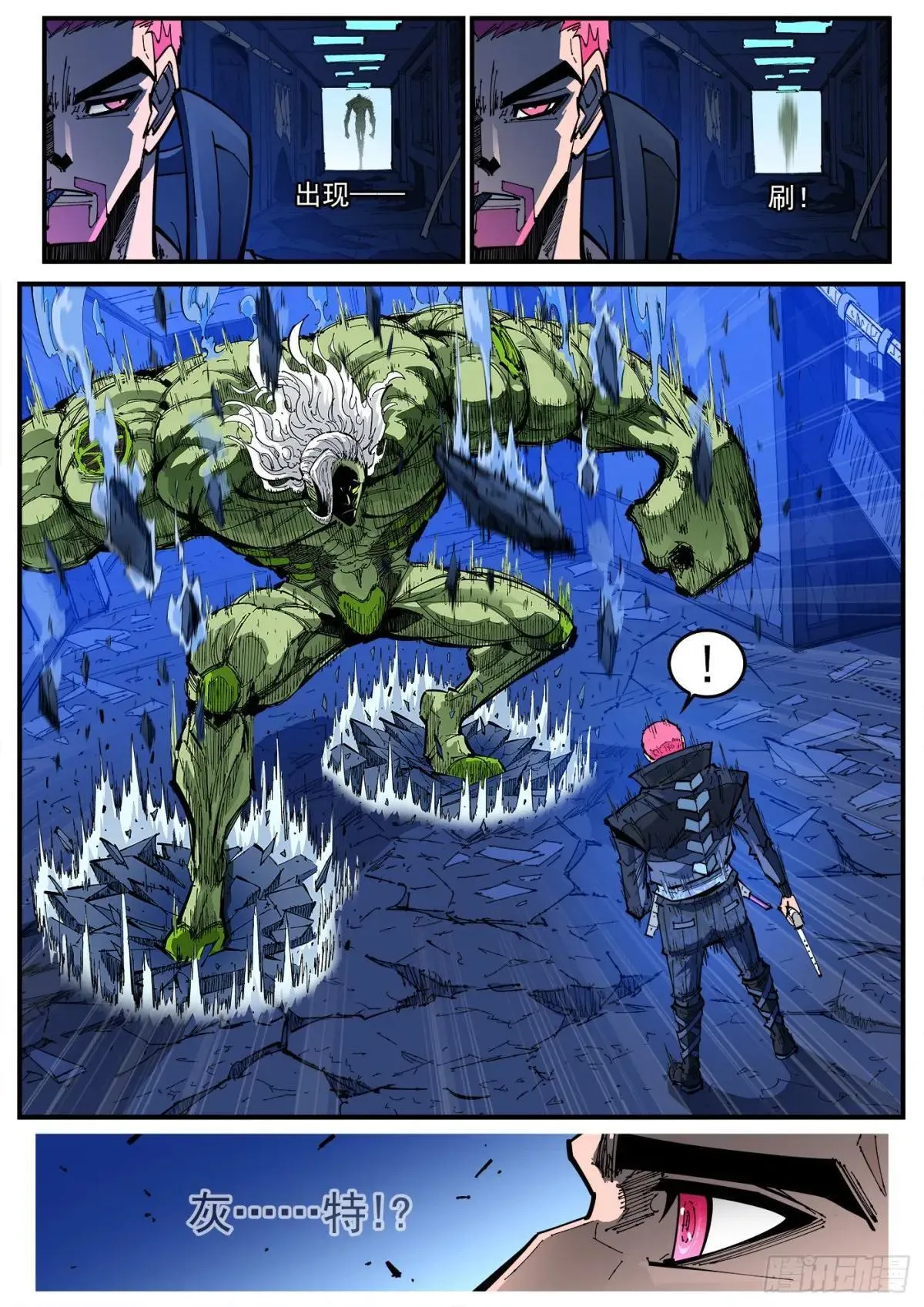 416弹：超特 第6页