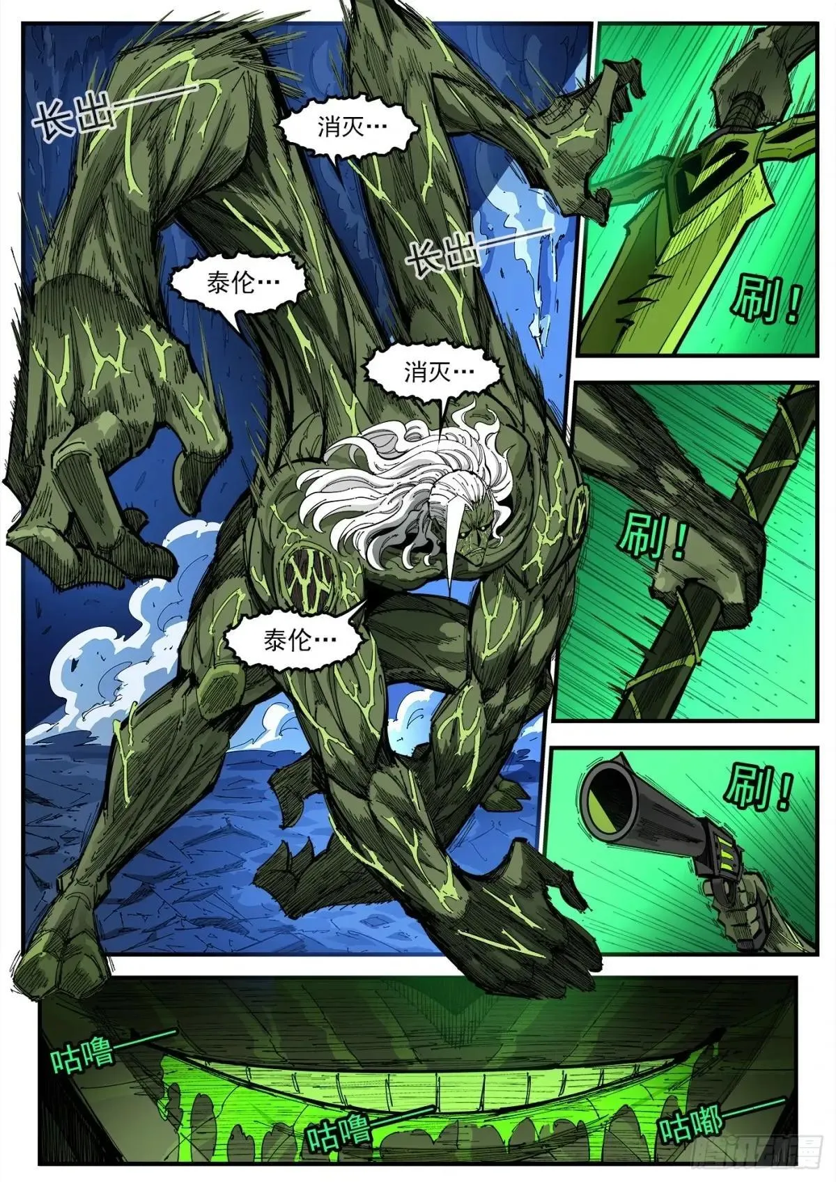 416弹：超特 第7页