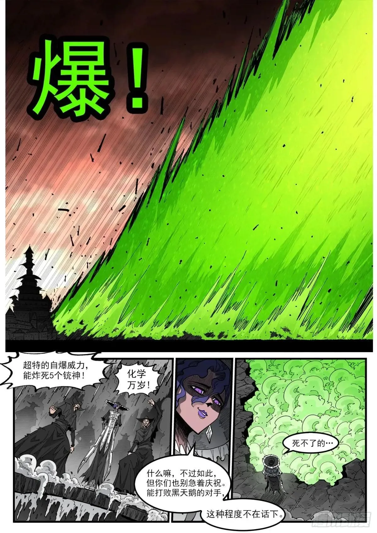 416弹：超特 第11页