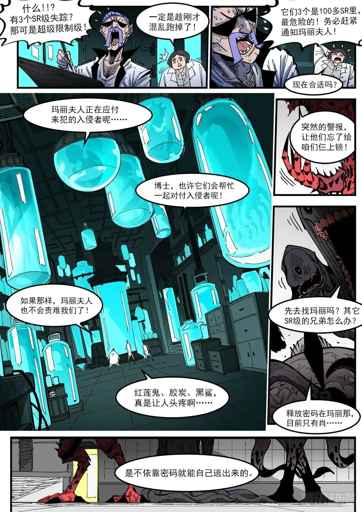 417弹：超级玛丽 第2页