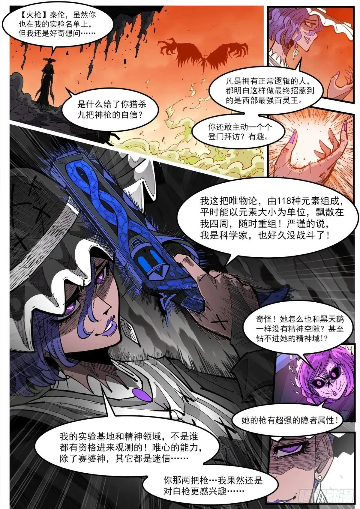 417弹：超级玛丽 第3页