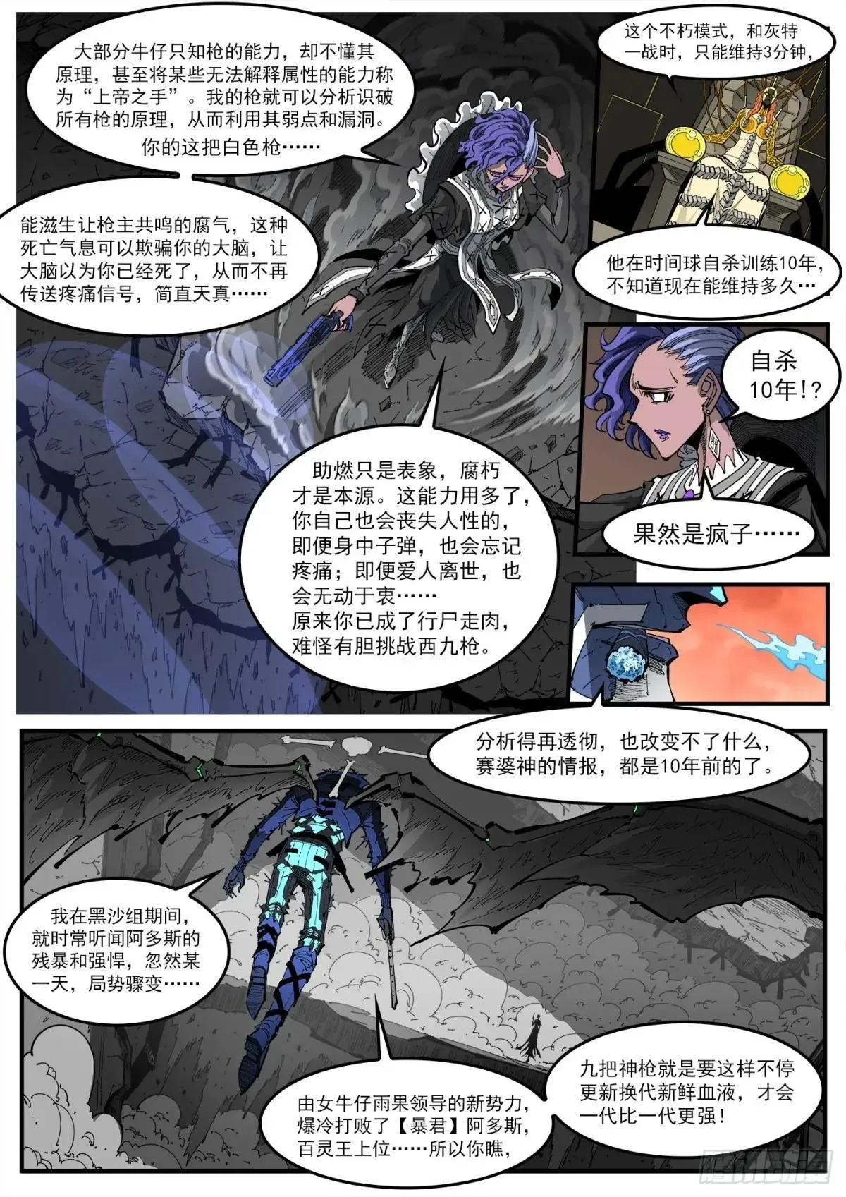 417弹：超级玛丽 第4页
