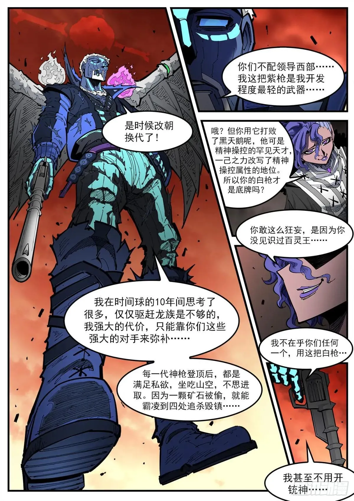 417弹：超级玛丽 第5页