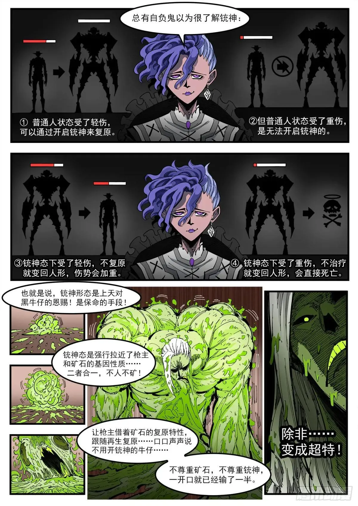 417弹：超级玛丽 第6页