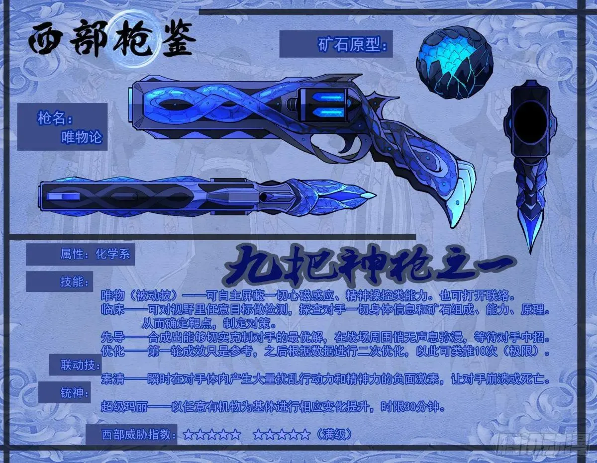 417弹：超级玛丽 第12页