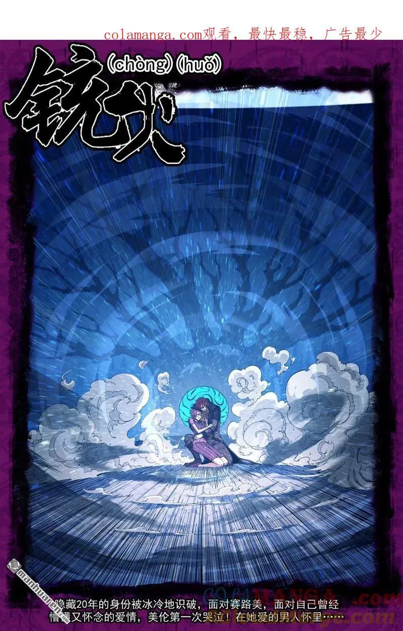 第418回 矿石本质 第1页