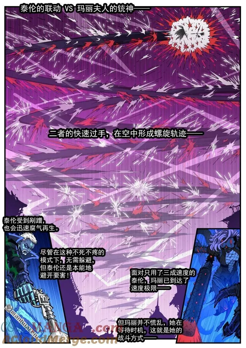 第418回 矿石本质 第2页