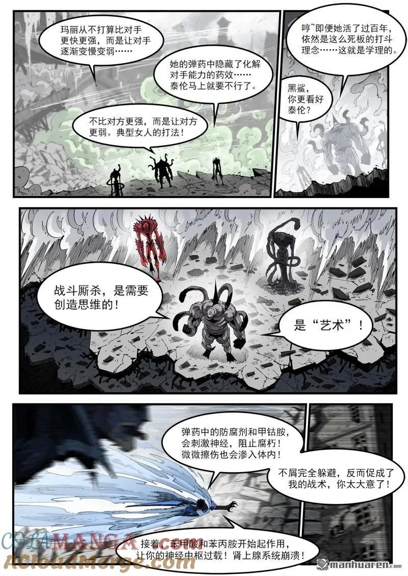 第418回 矿石本质 第3页