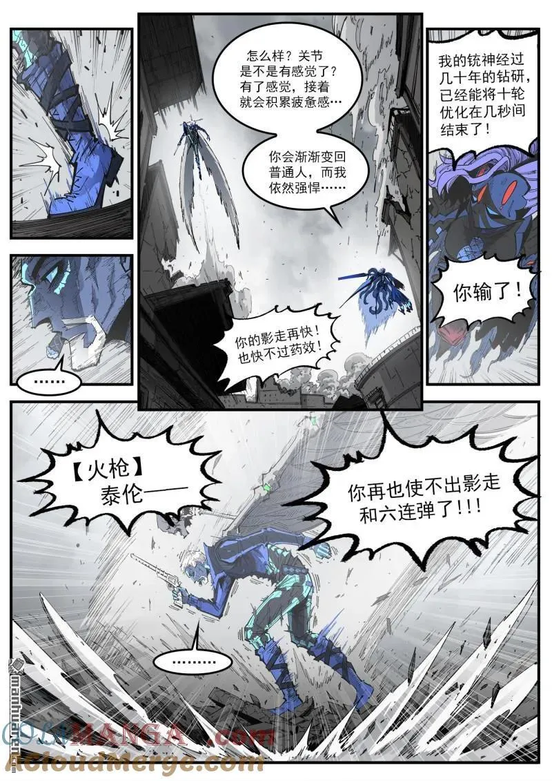 第418回 矿石本质 第4页