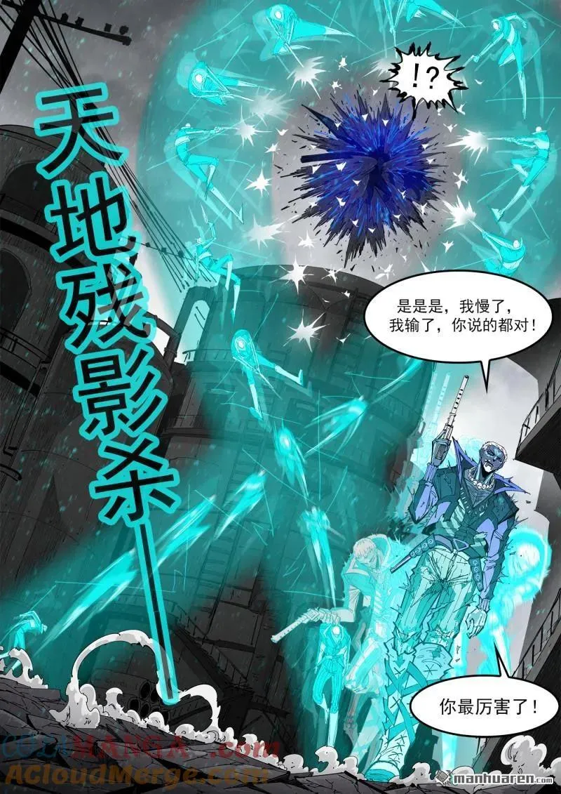 第418回 矿石本质 第5页