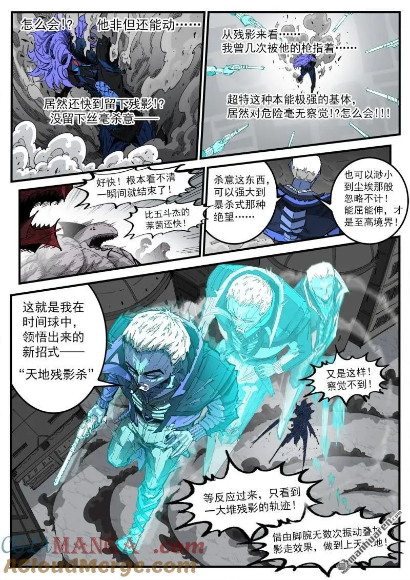 第418回 矿石本质 第6页