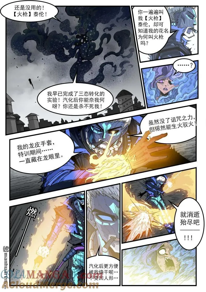 第419回 拐卖与救赎 第2页