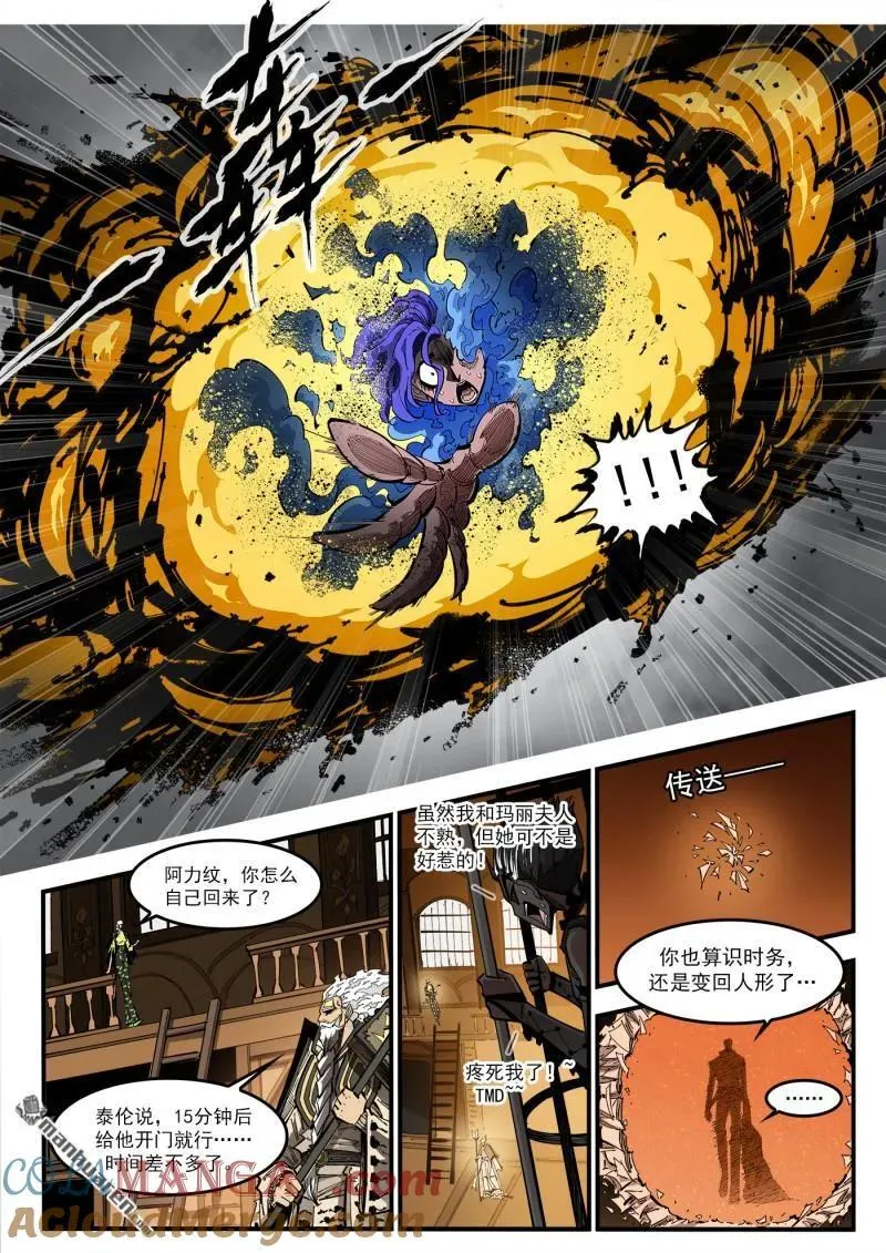 第419回 拐卖与救赎 第3页