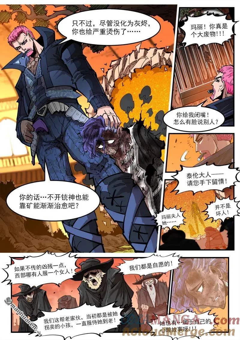 第419回 拐卖与救赎 第4页