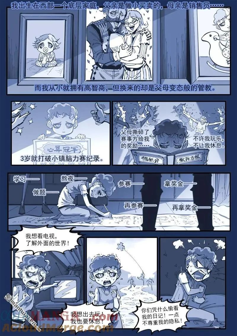 第419回 拐卖与救赎 第5页