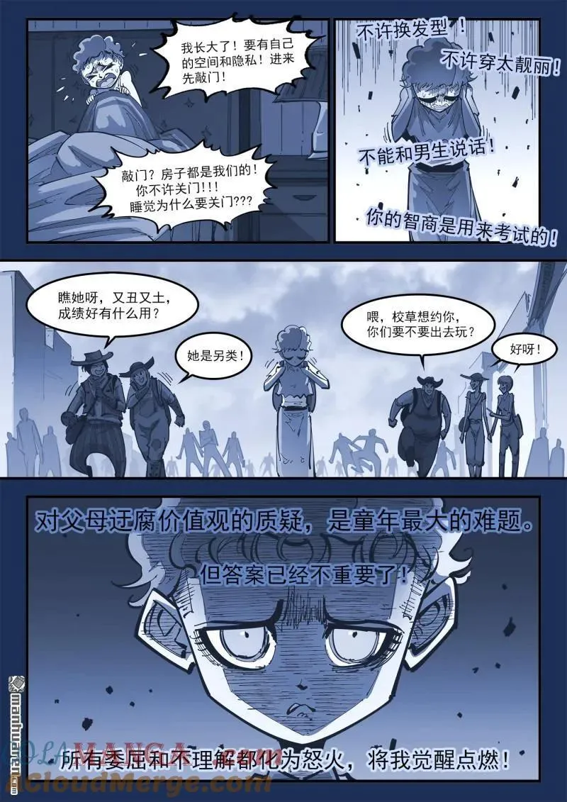 第419回 拐卖与救赎 第6页