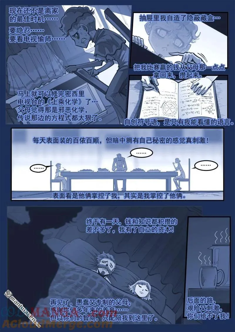 第419回 拐卖与救赎 第7页