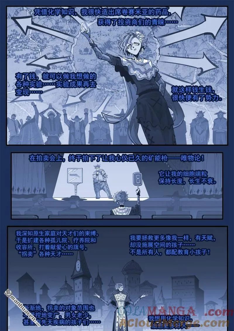 第419回 拐卖与救赎 第8页