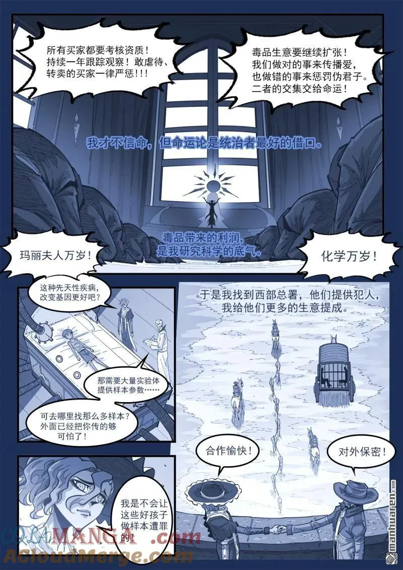 第419回 拐卖与救赎 第9页