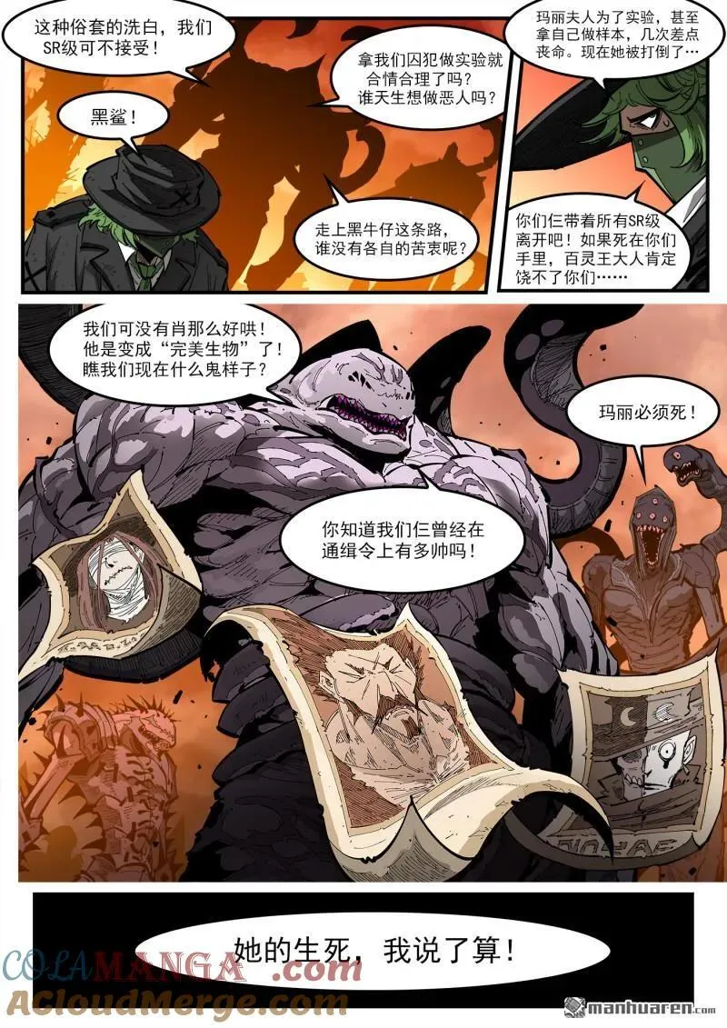 第420回 五组长 第2页