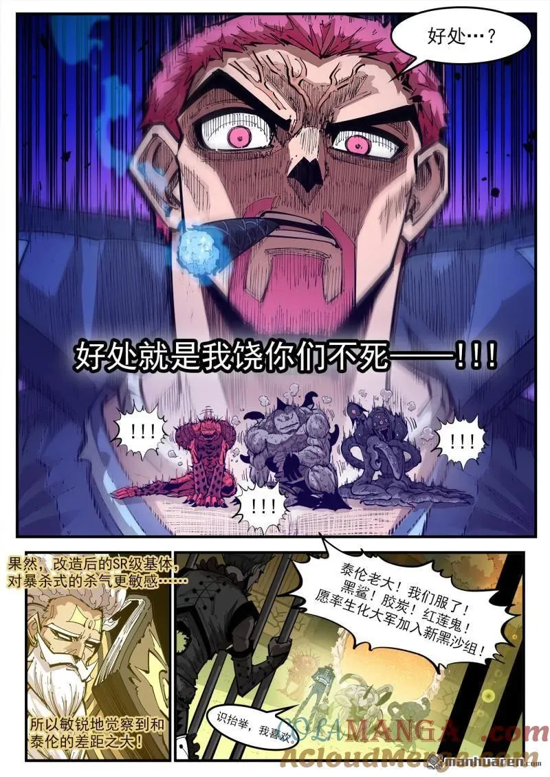 第420回 五组长 第4页
