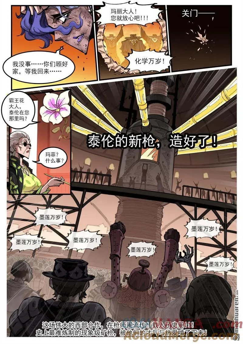 第420回 五组长 第5页