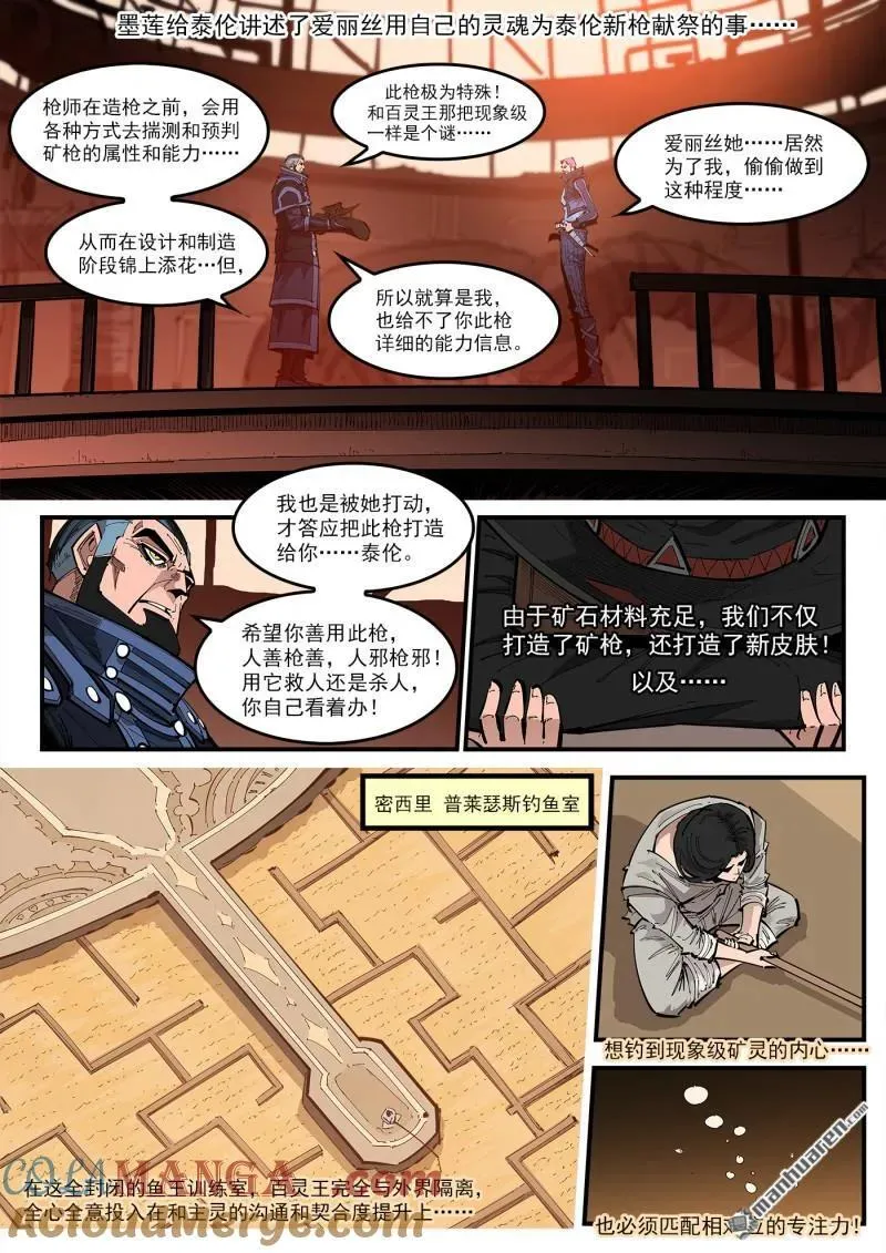 第420回 五组长 第6页