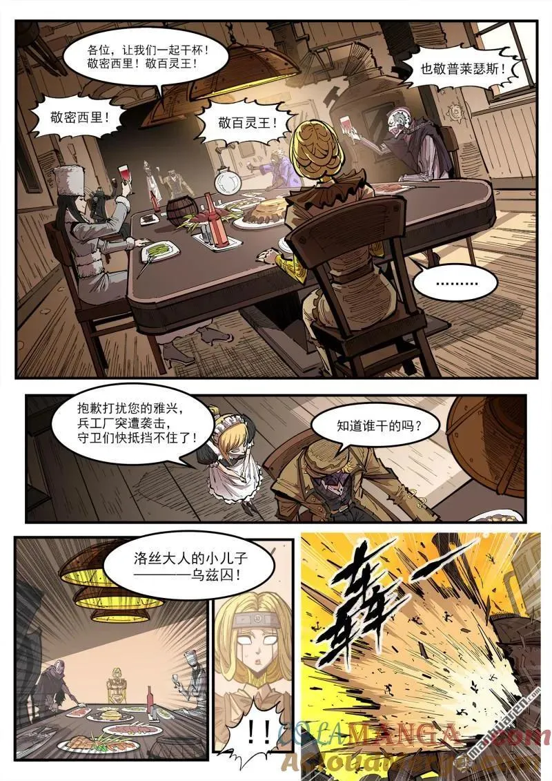 第421回 丝米？忽米！ 第2页