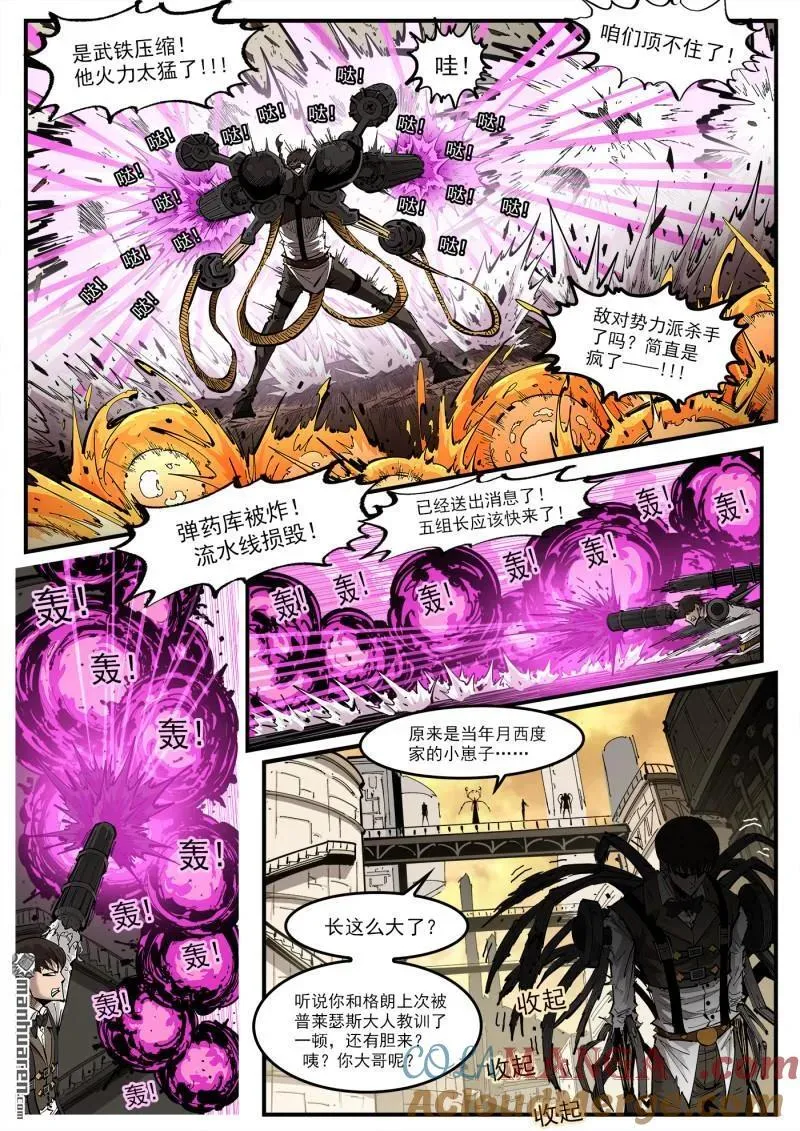 第421回 丝米？忽米！ 第3页