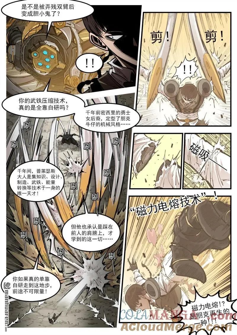 第421回 丝米？忽米！ 第4页