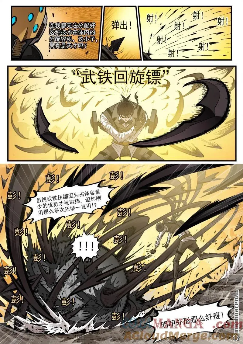 第421回 丝米？忽米！ 第5页