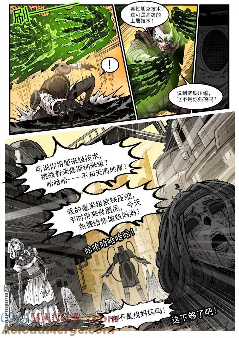 第421回 丝米？忽米！ 第6页