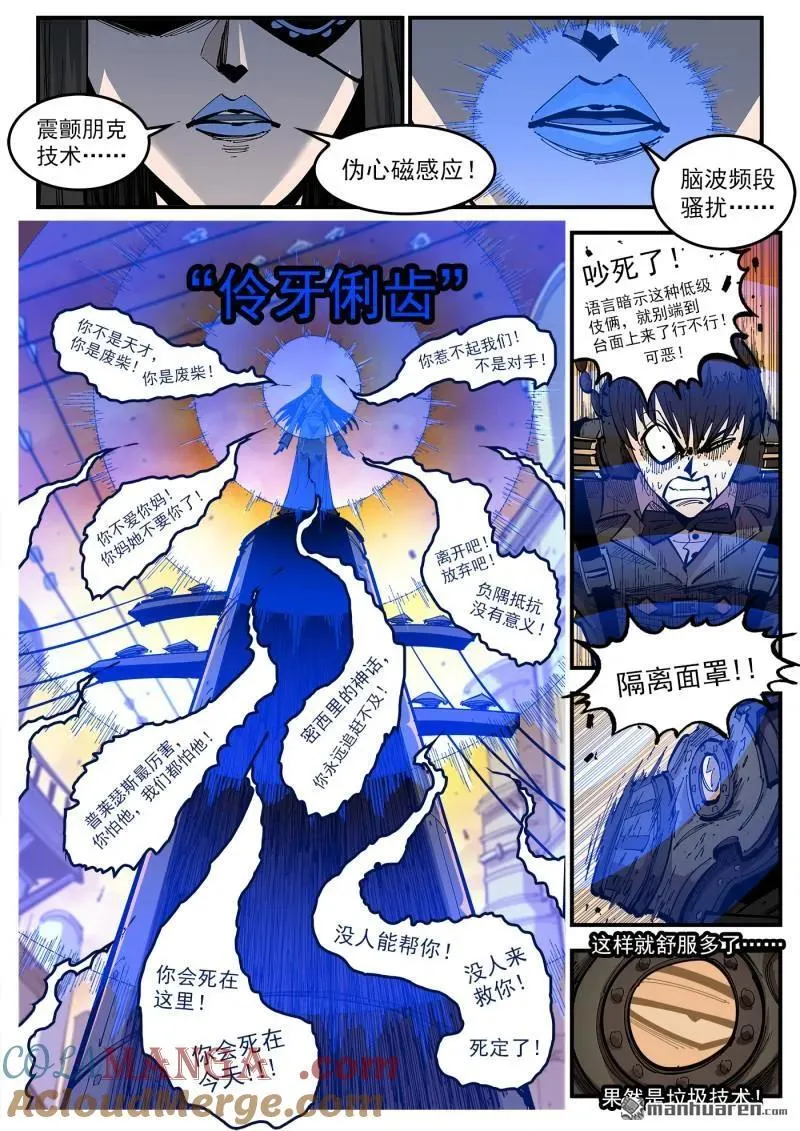 第421回 丝米？忽米！ 第7页