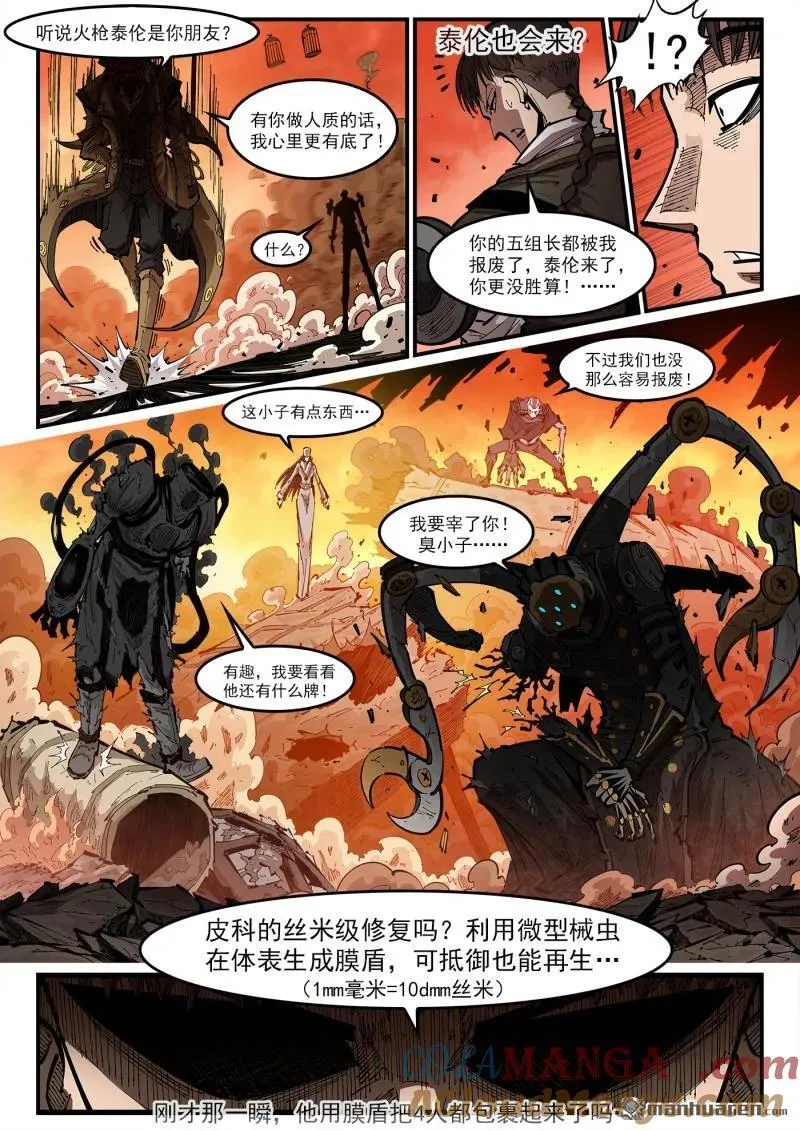 第421回 丝米？忽米！ 第11页