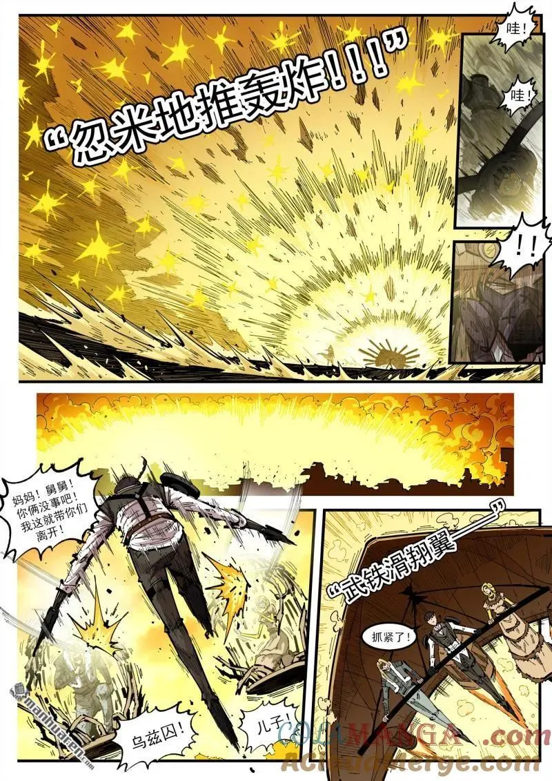 第422回 朋克炉 第2页
